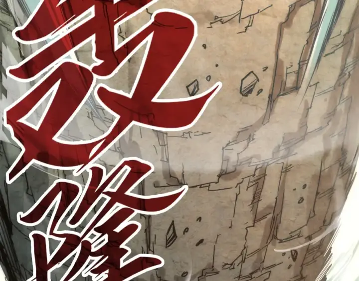 《这一世我要当至尊》第134话 招募人才图87