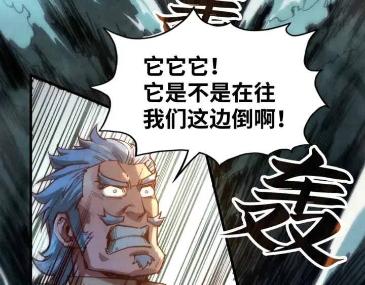 《这一世我要当至尊》第134话 招募人才图90