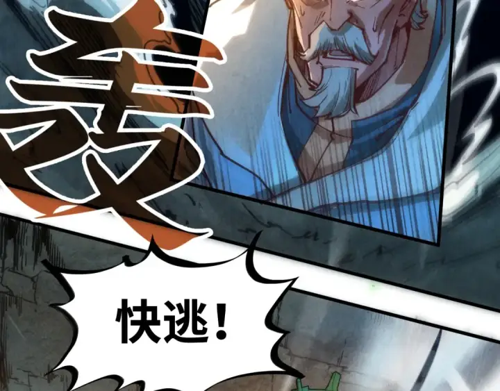 《这一世我要当至尊》第134话 招募人才图92