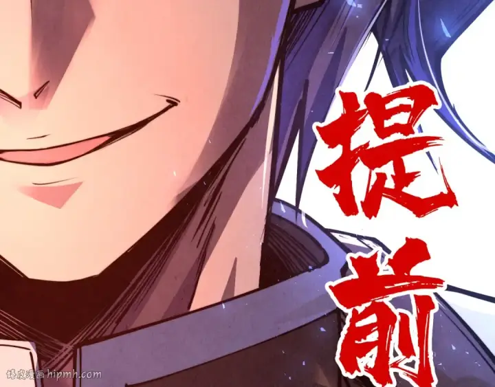 《这一世我要当至尊》第135话 借鼎图104