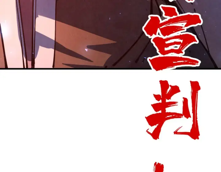 《这一世我要当至尊》第135话 借鼎图105