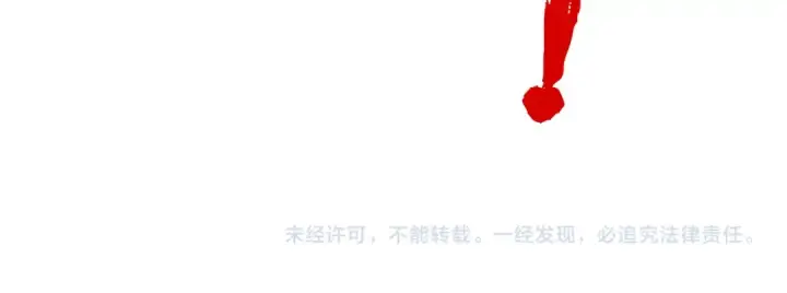 《这一世我要当至尊》第135话 借鼎图106