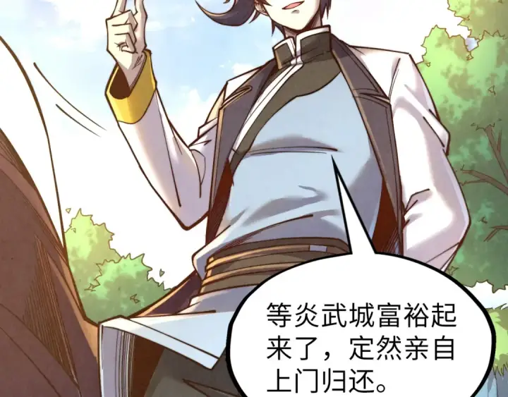 《这一世我要当至尊》第135话 借鼎图11