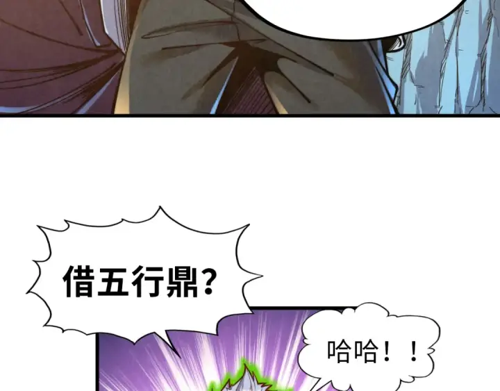 《这一世我要当至尊》第135话 借鼎图12