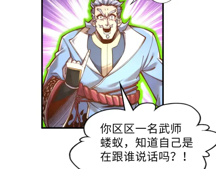 《这一世我要当至尊》第135话 借鼎图13