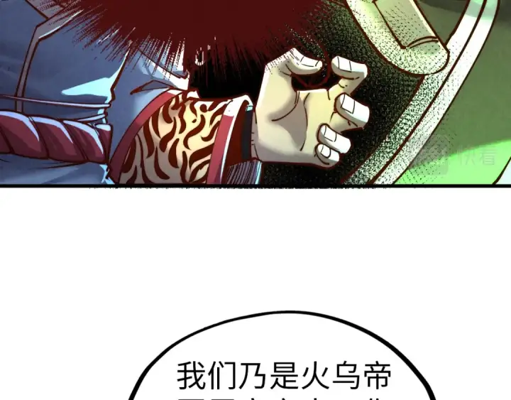 《这一世我要当至尊》第135话 借鼎图27