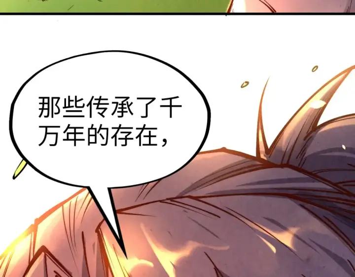 《这一世我要当至尊》第135话 借鼎图31
