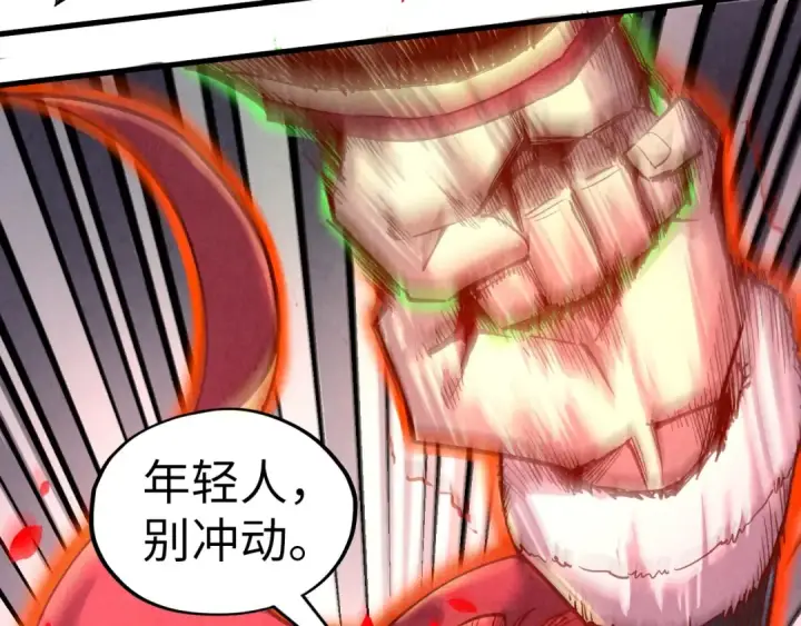 《这一世我要当至尊》第135话 借鼎图43