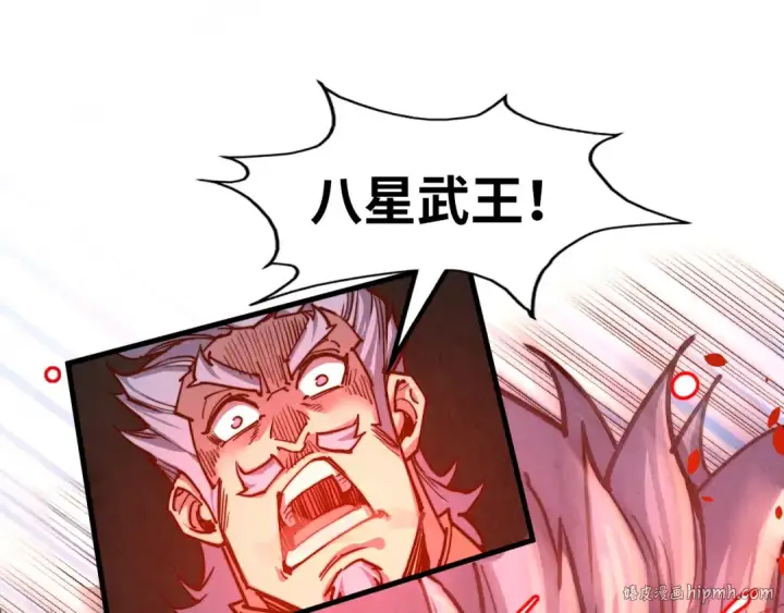《这一世我要当至尊》第135话 借鼎图48