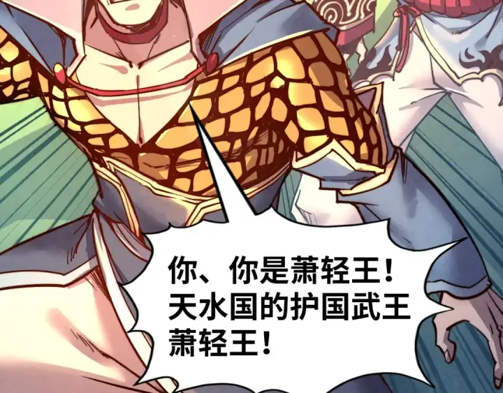 《这一世我要当至尊》第135话 借鼎图55