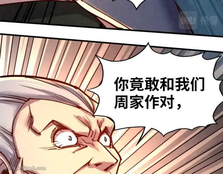 《这一世我要当至尊》第135话 借鼎图56