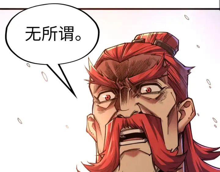 《这一世我要当至尊》第135话 借鼎图59