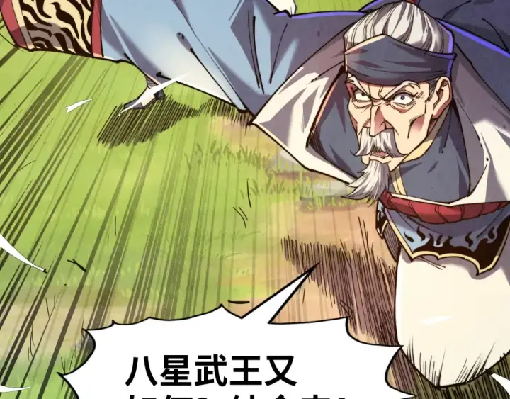 《这一世我要当至尊》第135话 借鼎图63