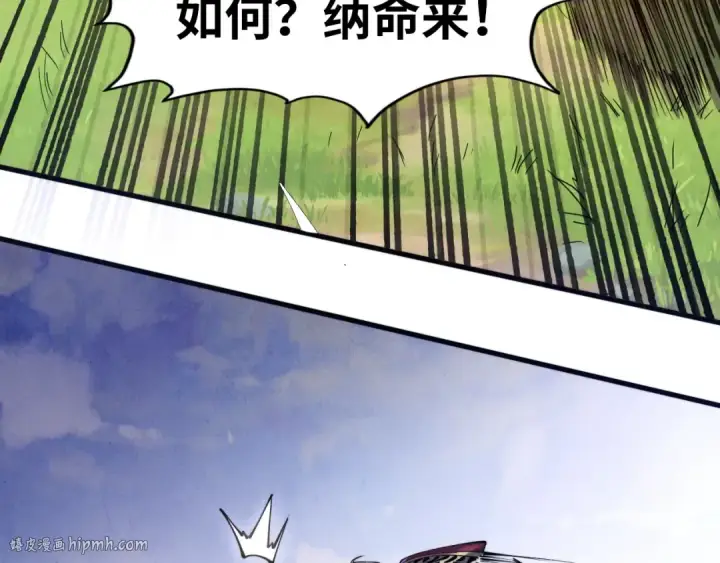 《这一世我要当至尊》第135话 借鼎图64