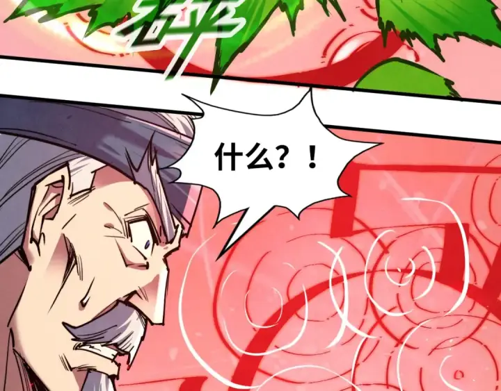 《这一世我要当至尊》第135话 借鼎图79