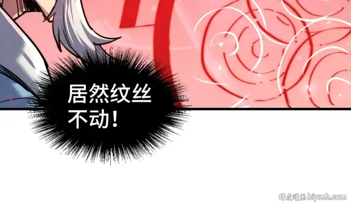 《这一世我要当至尊》第135话 借鼎图80