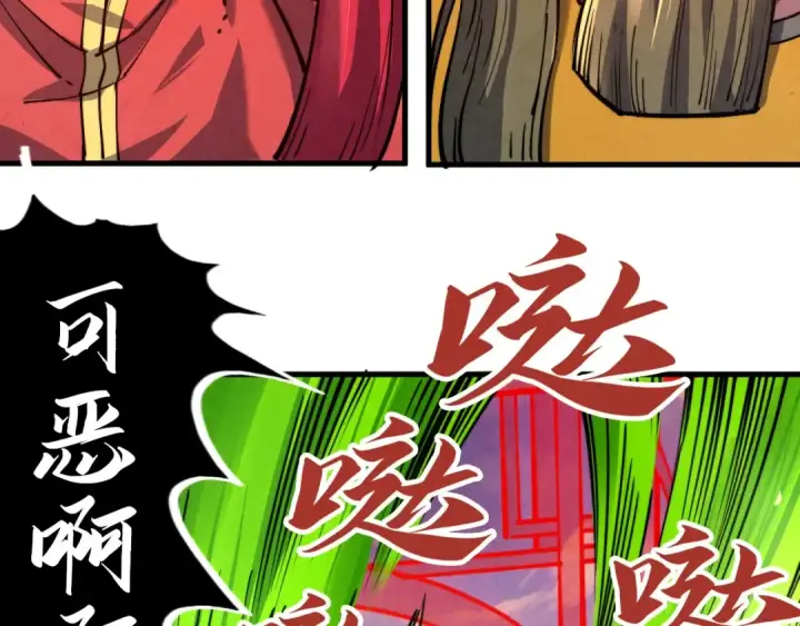 《这一世我要当至尊》第135话 借鼎图83