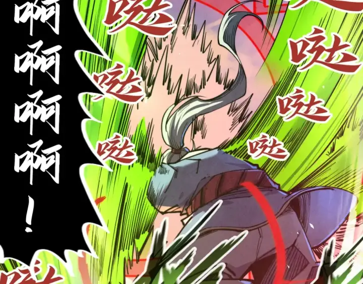 《这一世我要当至尊》第135话 借鼎图84