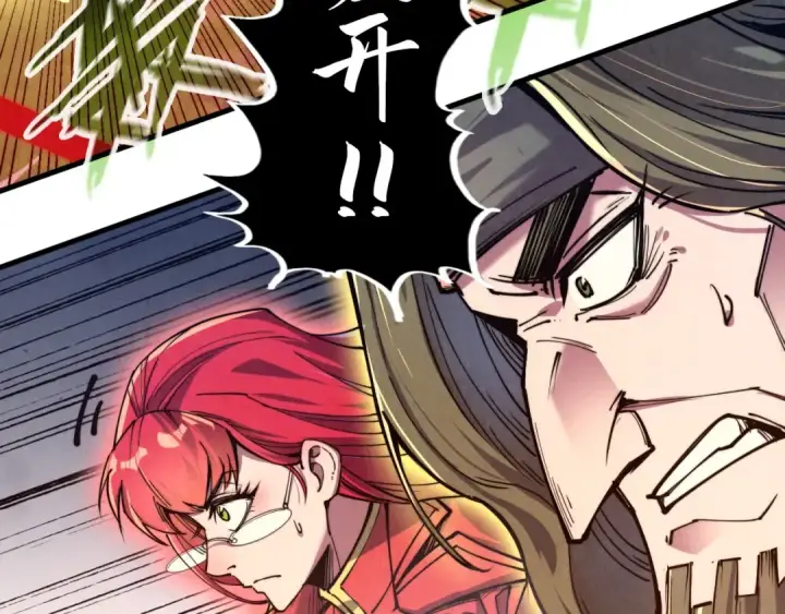 《这一世我要当至尊》第135话 借鼎图86