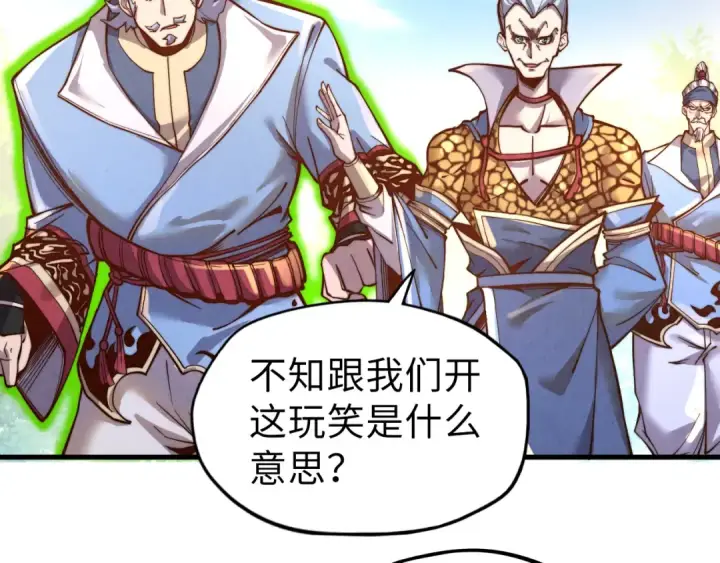 《这一世我要当至尊》第135话 借鼎图9