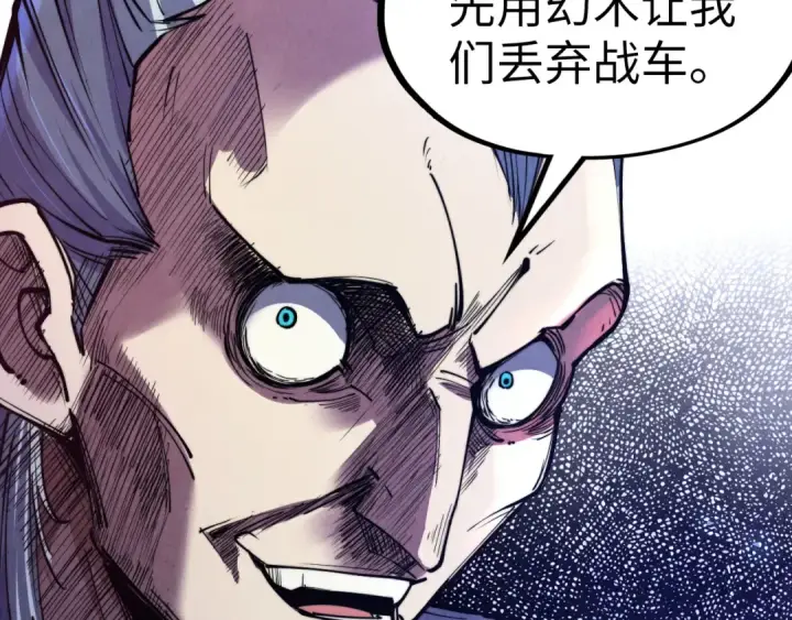 《这一世我要当至尊》第135话 借鼎图90