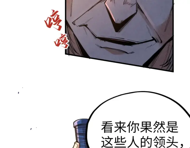 《这一世我要当至尊》第135话 借鼎图95