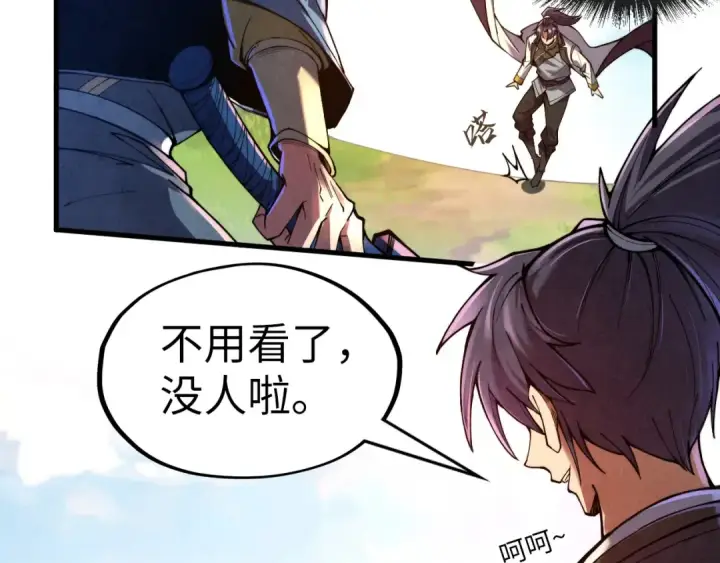 《这一世我要当至尊》第136话 化蛇图10