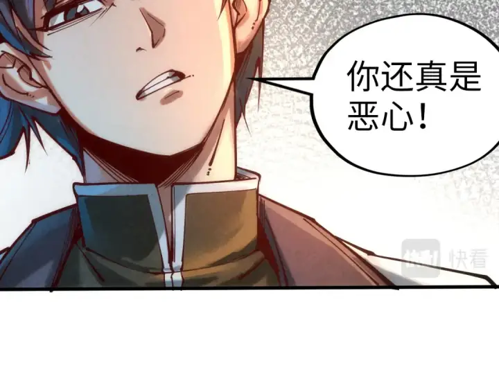 《这一世我要当至尊》第136话 化蛇图105