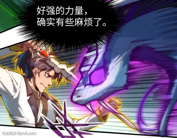 《这一世我要当至尊》第136话 化蛇图112