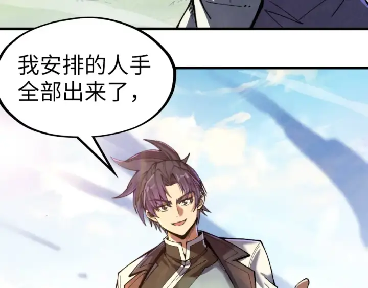 《这一世我要当至尊》第136话 化蛇图12