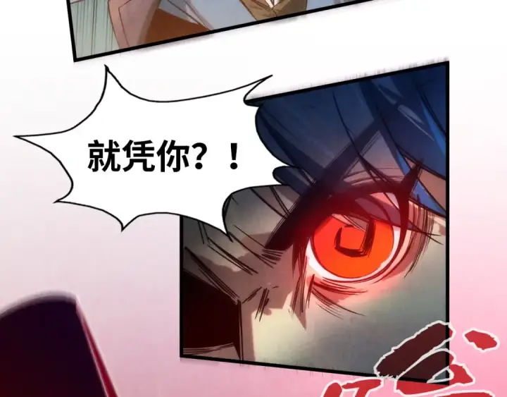 《这一世我要当至尊》第136话 化蛇图123
