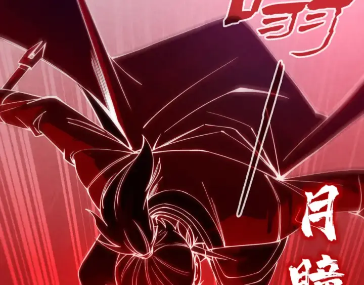 《这一世我要当至尊》第136话 化蛇图124
