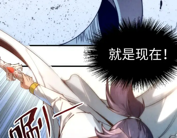 《这一世我要当至尊》第136话 化蛇图130