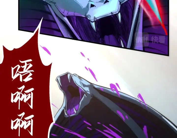 《这一世我要当至尊》第136话 化蛇图137