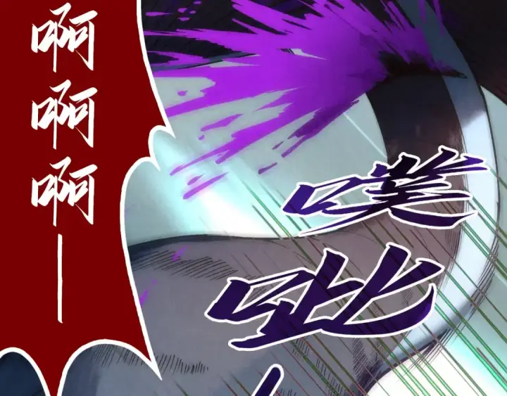 《这一世我要当至尊》第136话 化蛇图138