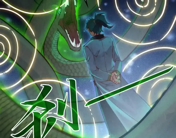 《这一世我要当至尊》第136话 化蛇图21