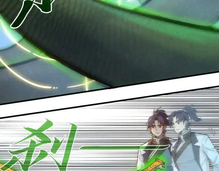 《这一世我要当至尊》第136话 化蛇图22