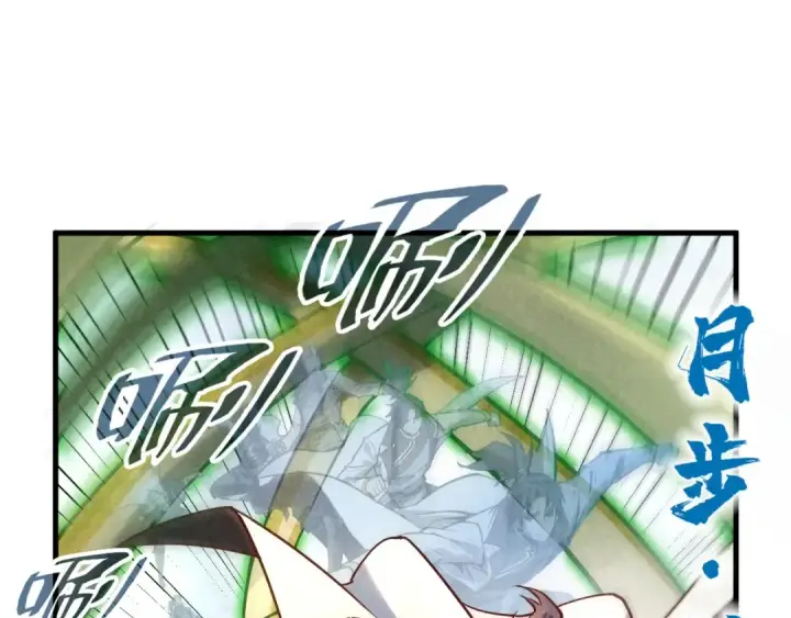 《这一世我要当至尊》第136话 化蛇图25