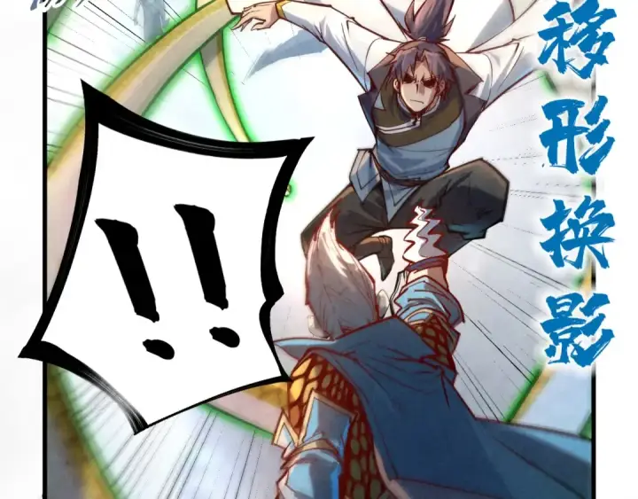 《这一世我要当至尊》第136话 化蛇图26