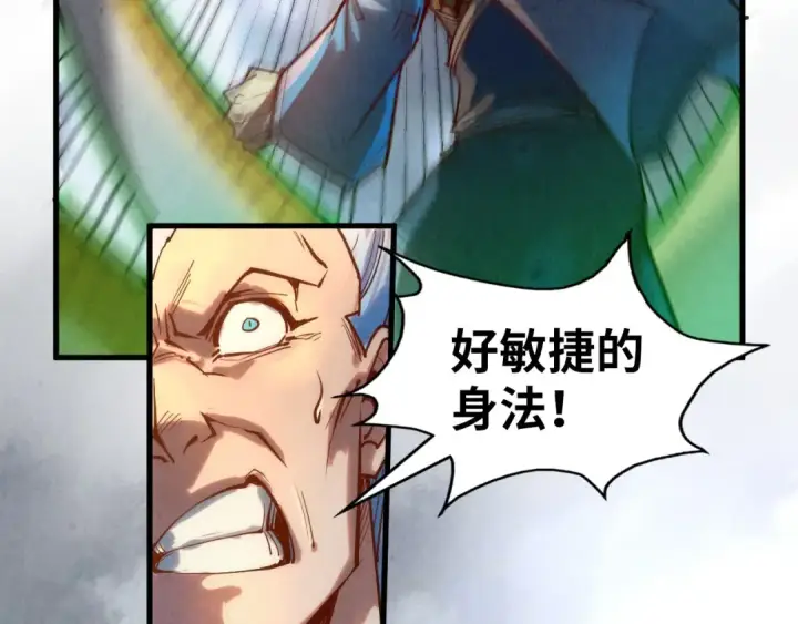 《这一世我要当至尊》第136话 化蛇图27