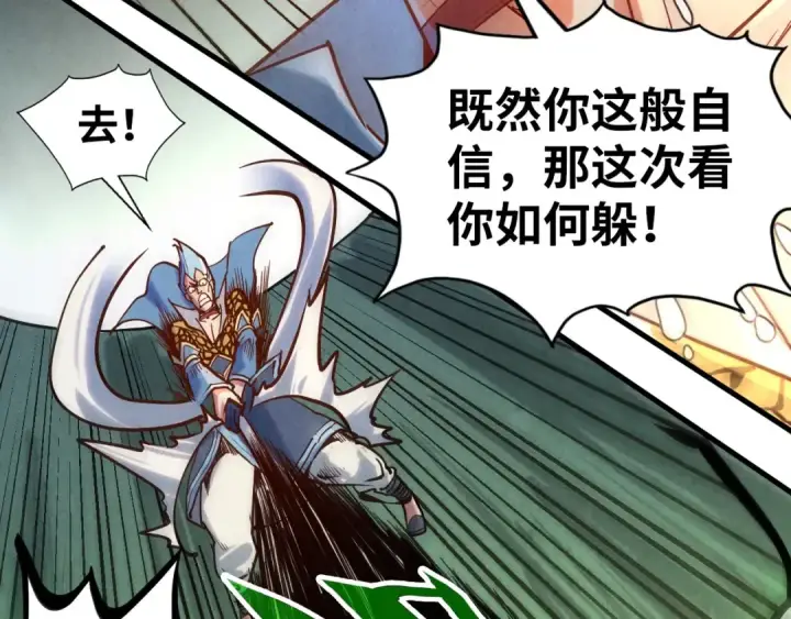 《这一世我要当至尊》第136话 化蛇图31
