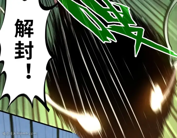《这一世我要当至尊》第136话 化蛇图32