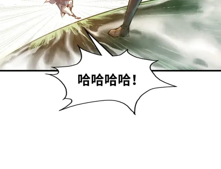《这一世我要当至尊》第136话 化蛇图37