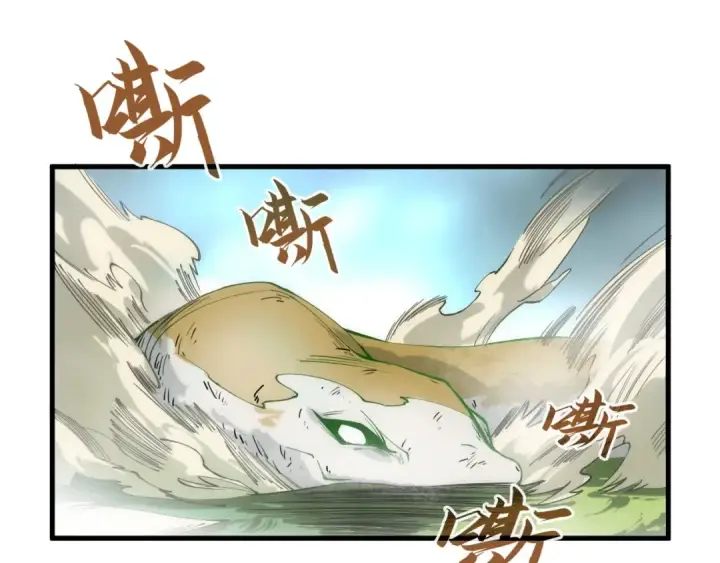 《这一世我要当至尊》第136话 化蛇图53
