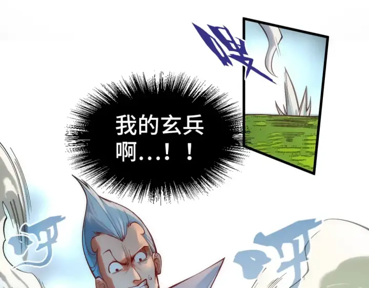 《这一世我要当至尊》第136话 化蛇图55