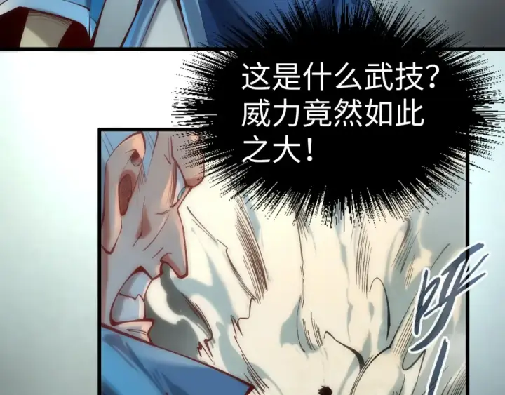 《这一世我要当至尊》第136话 化蛇图57