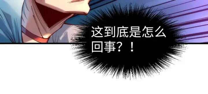 《这一世我要当至尊》第136话 化蛇图62