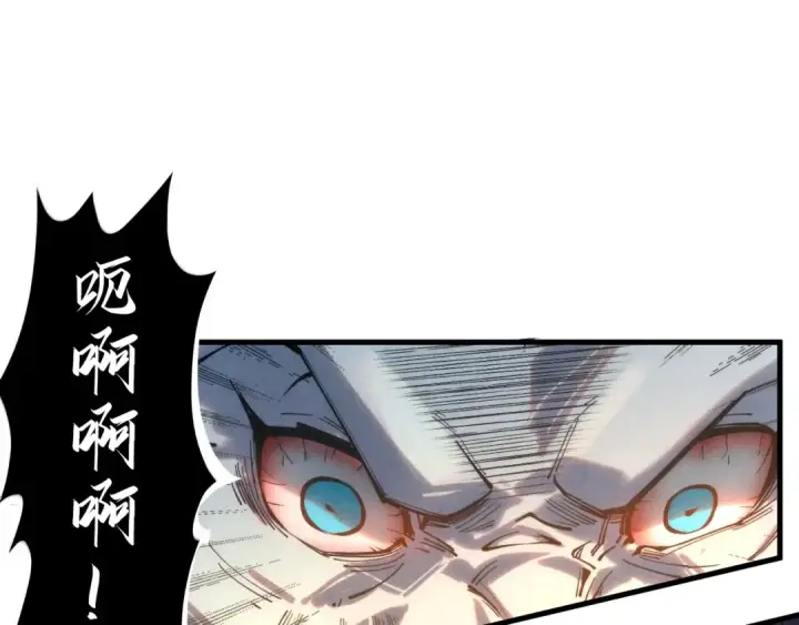 《这一世我要当至尊》第136话 化蛇图63