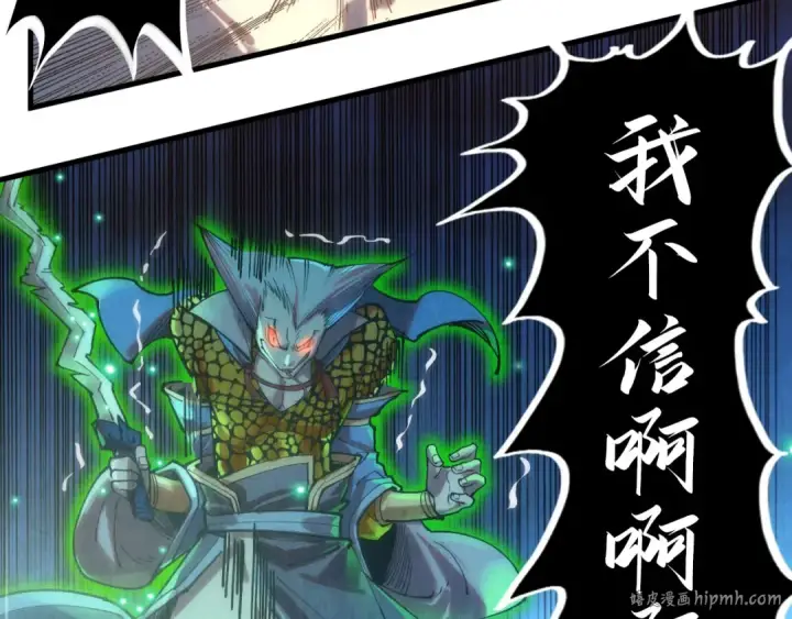 《这一世我要当至尊》第136话 化蛇图64