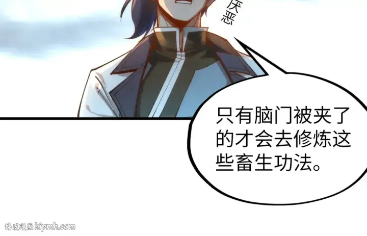 《这一世我要当至尊》第136话 化蛇图72